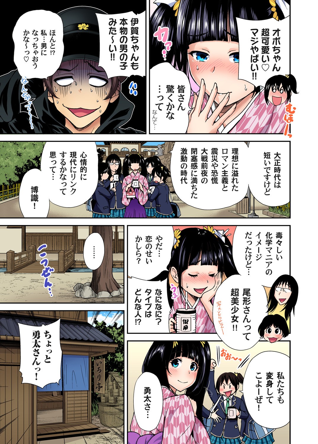 Page 207