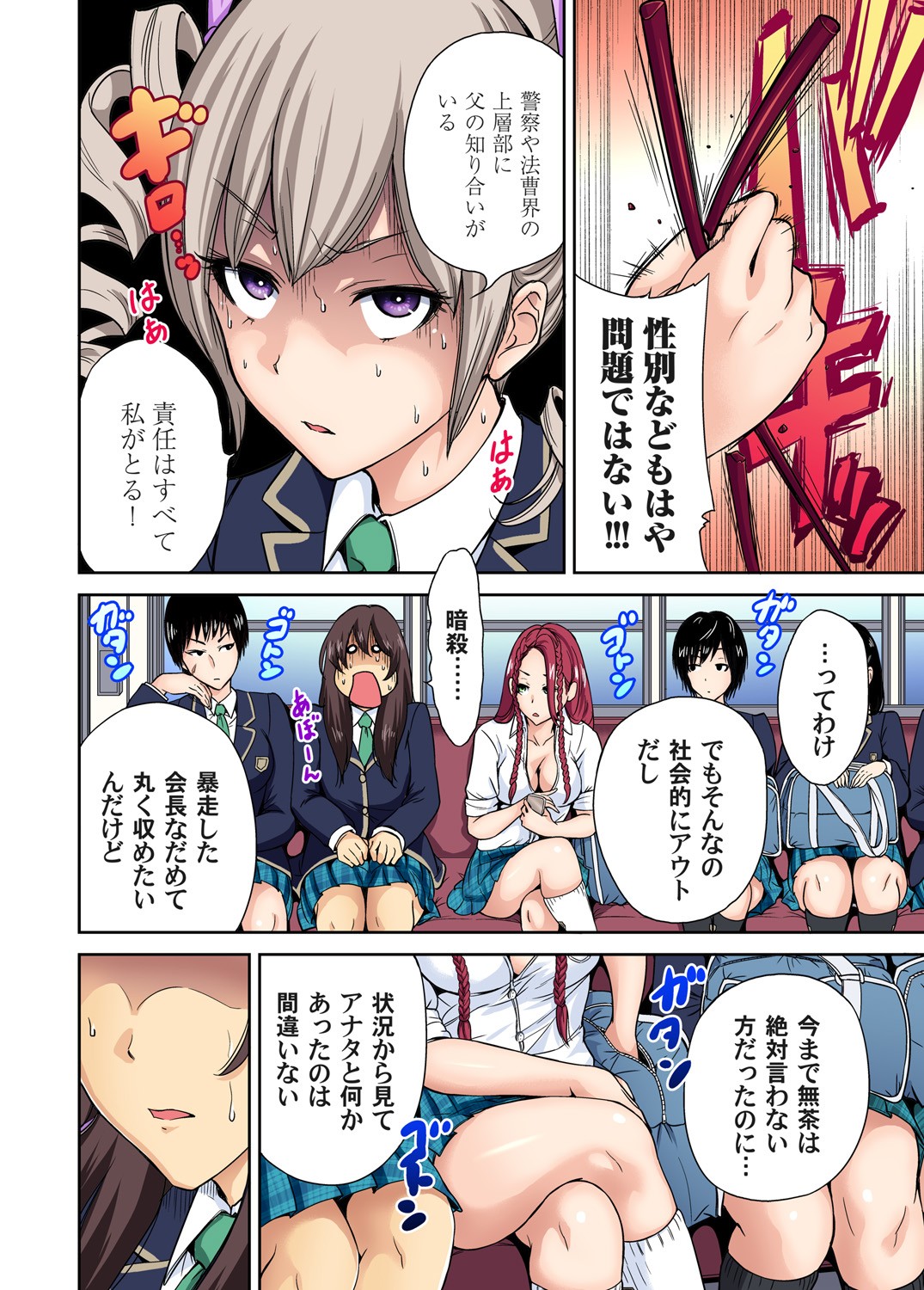 Page 233
