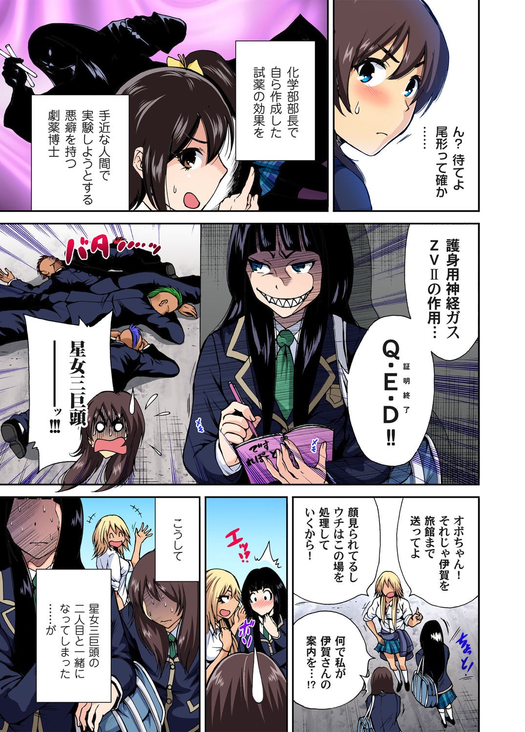 Page 29