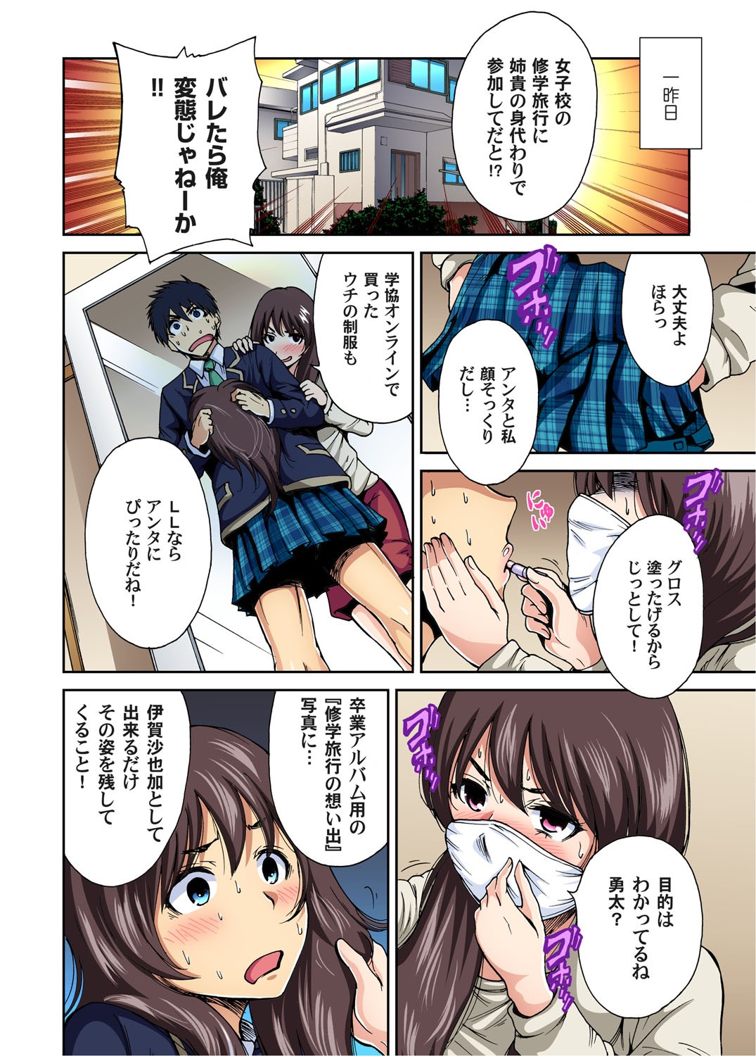 Page 3