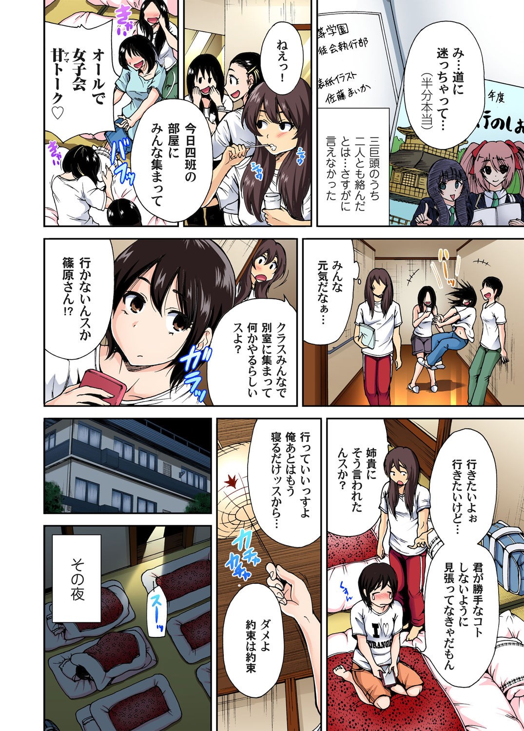 Page 32