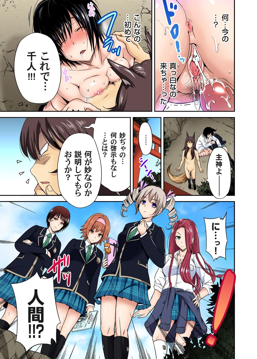 Page 391