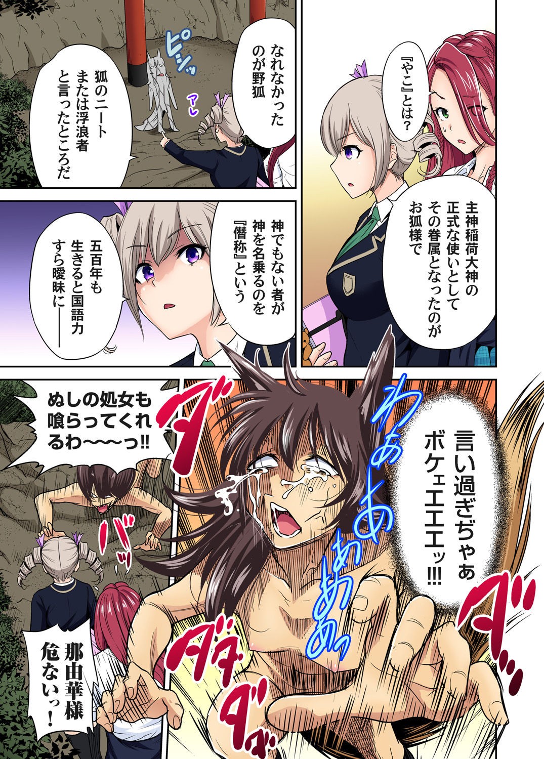 Page 393
