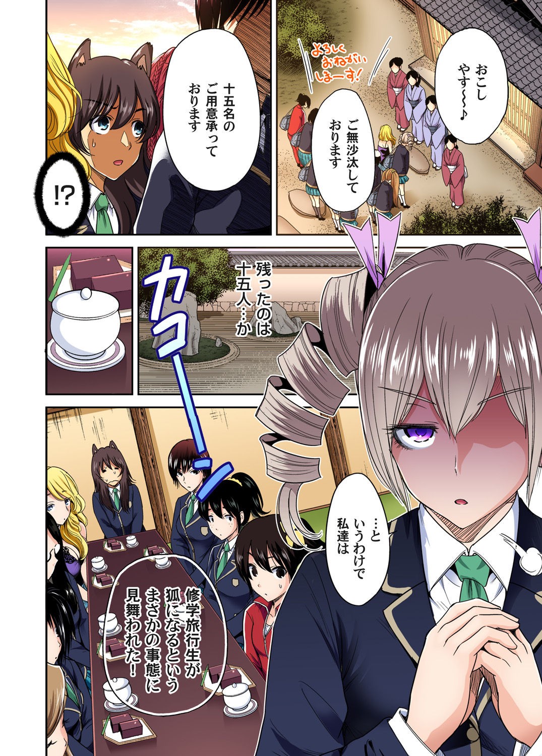 Page 401