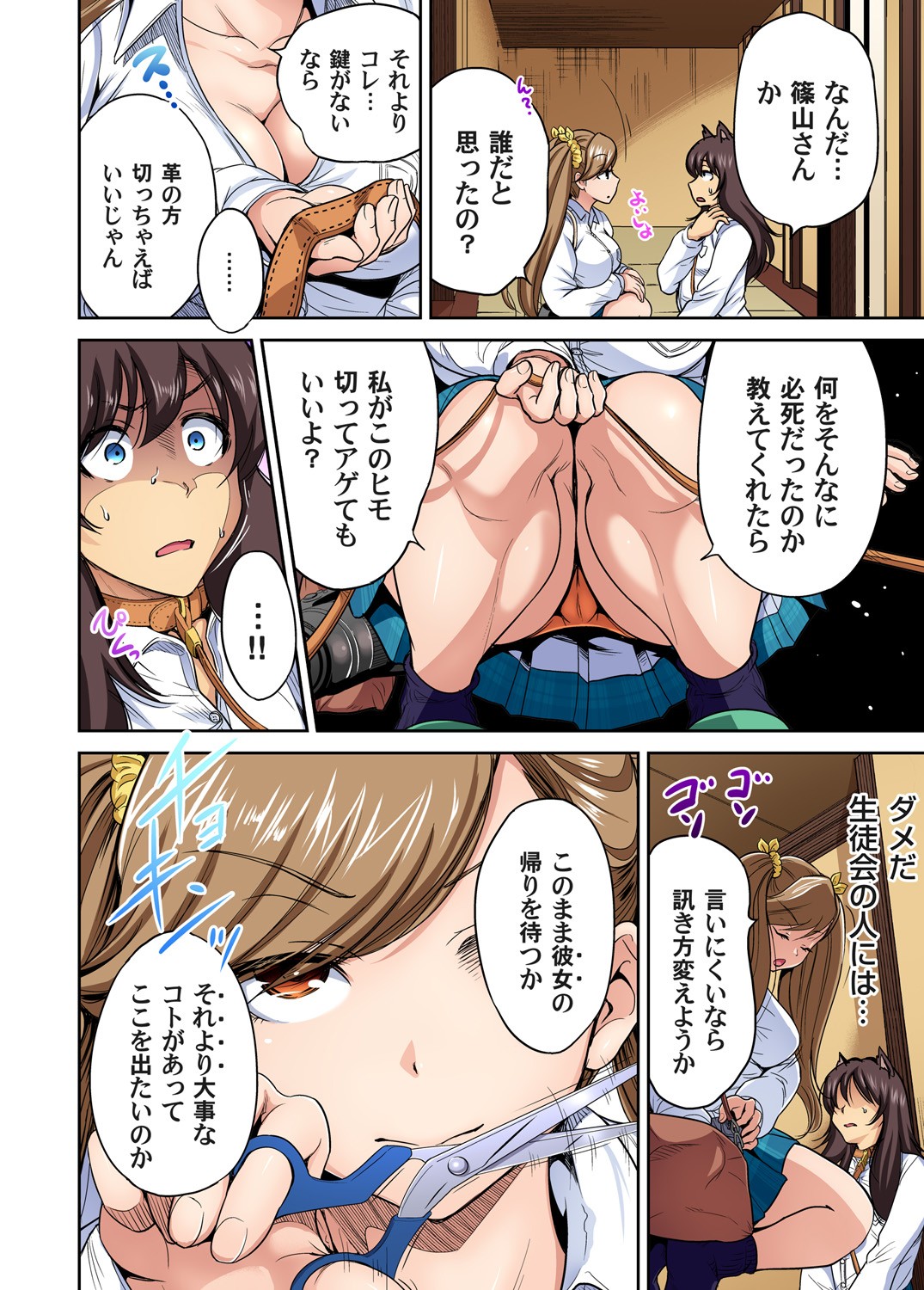 Page 544