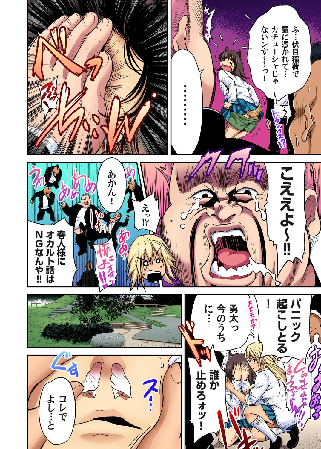 Page 548