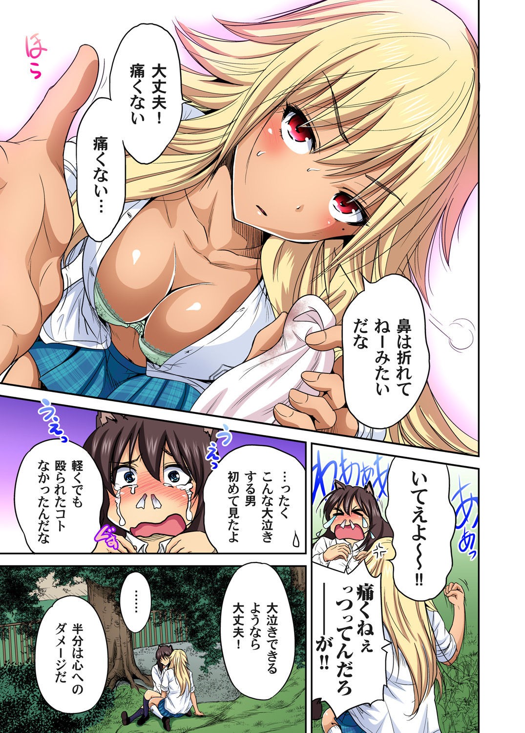 Page 549