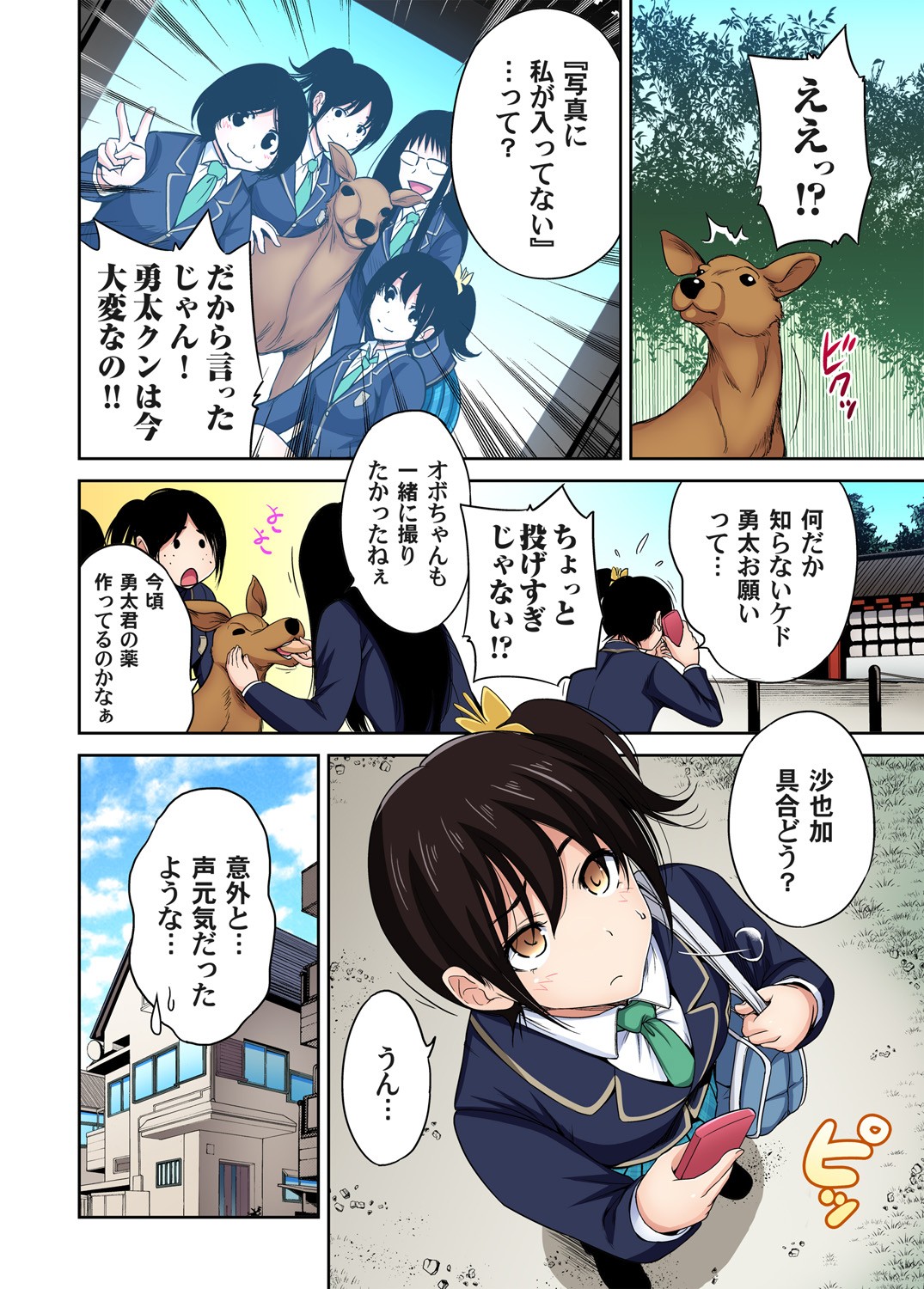 Page 571