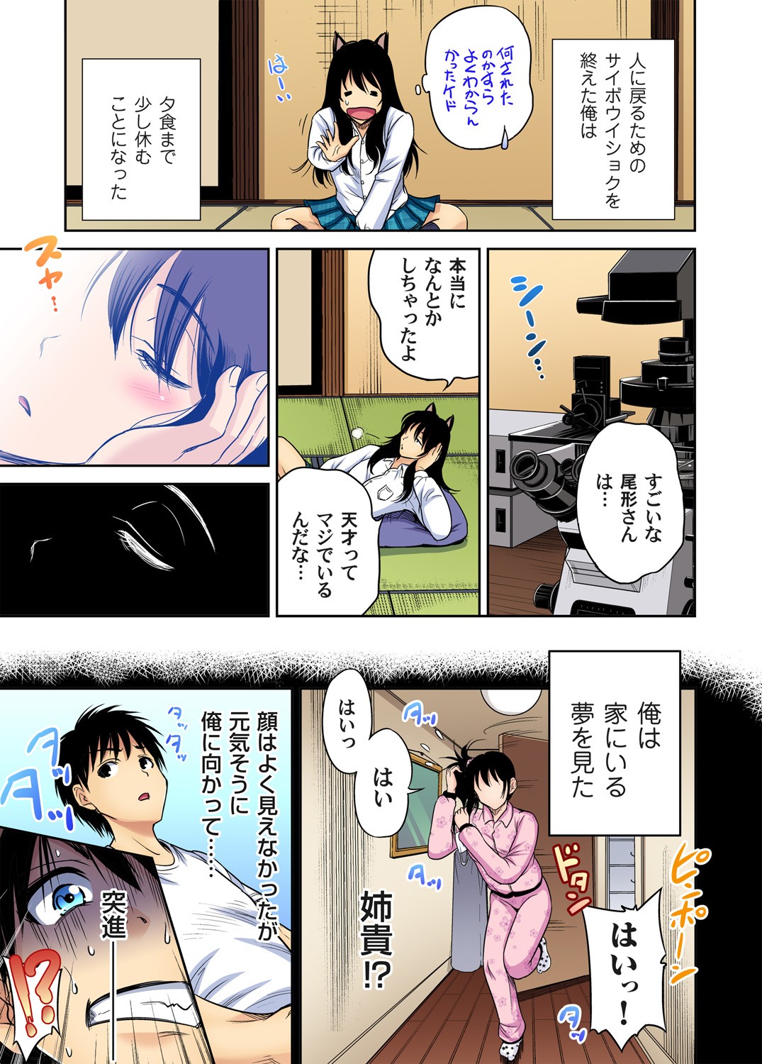 Page 580