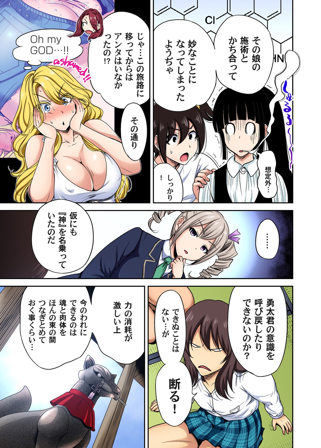 Page 588