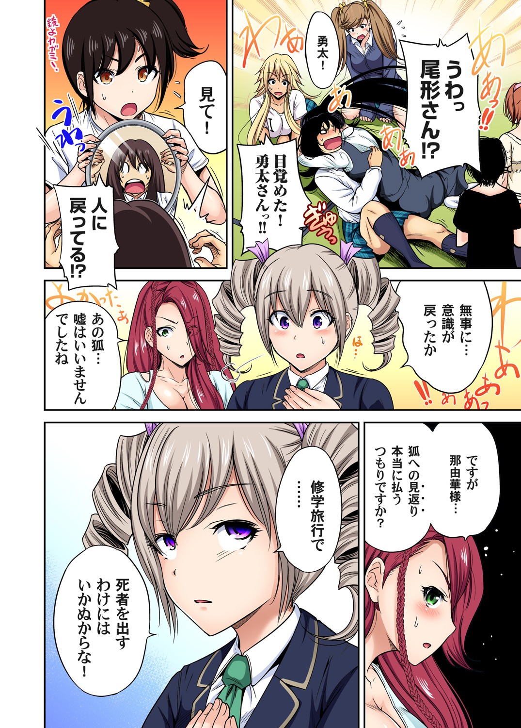 Page 593