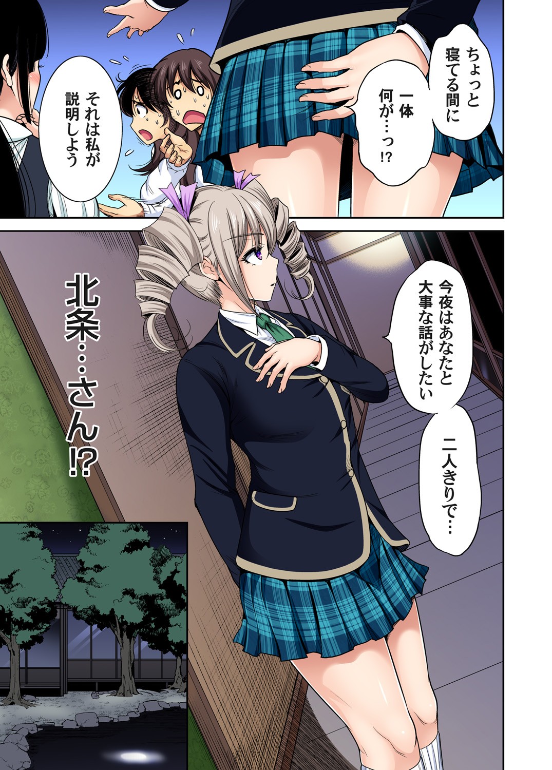 Page 594