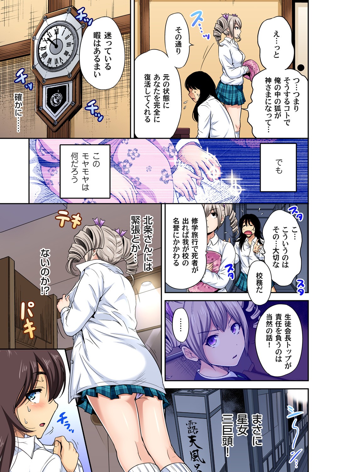 Page 598