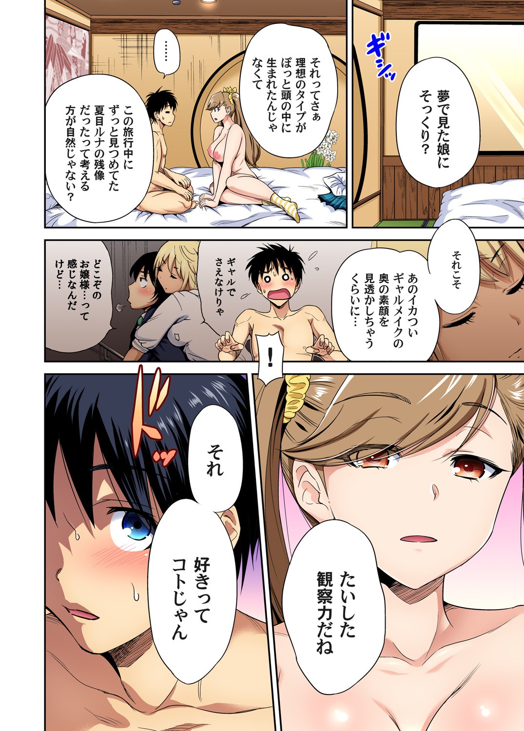 Page 666