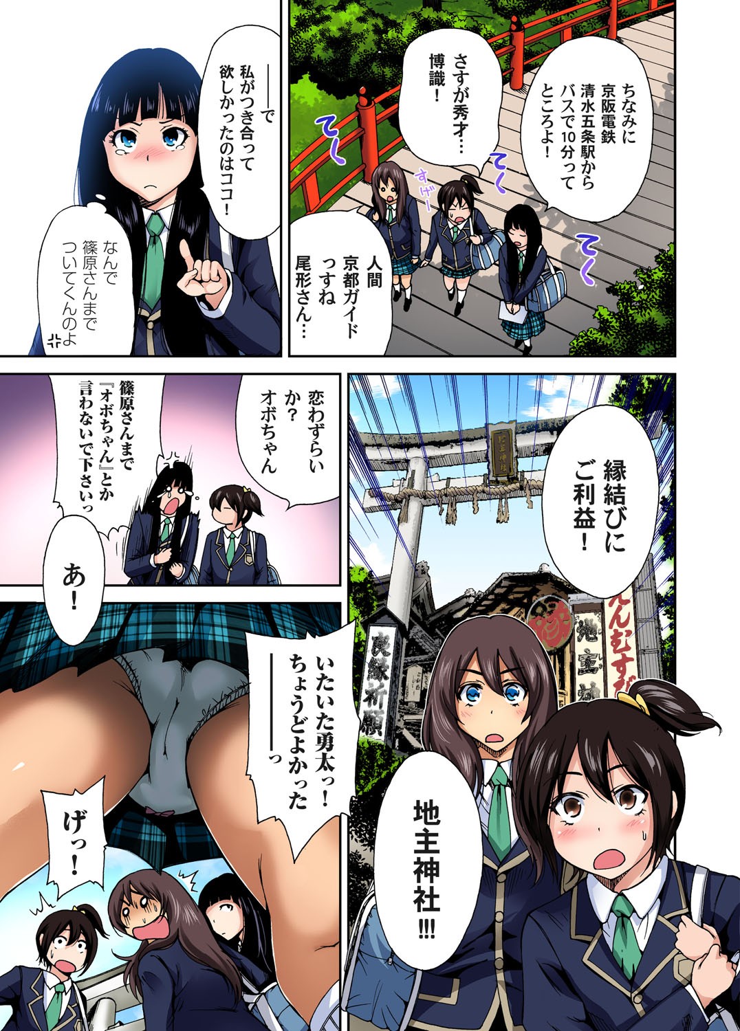 Page 70