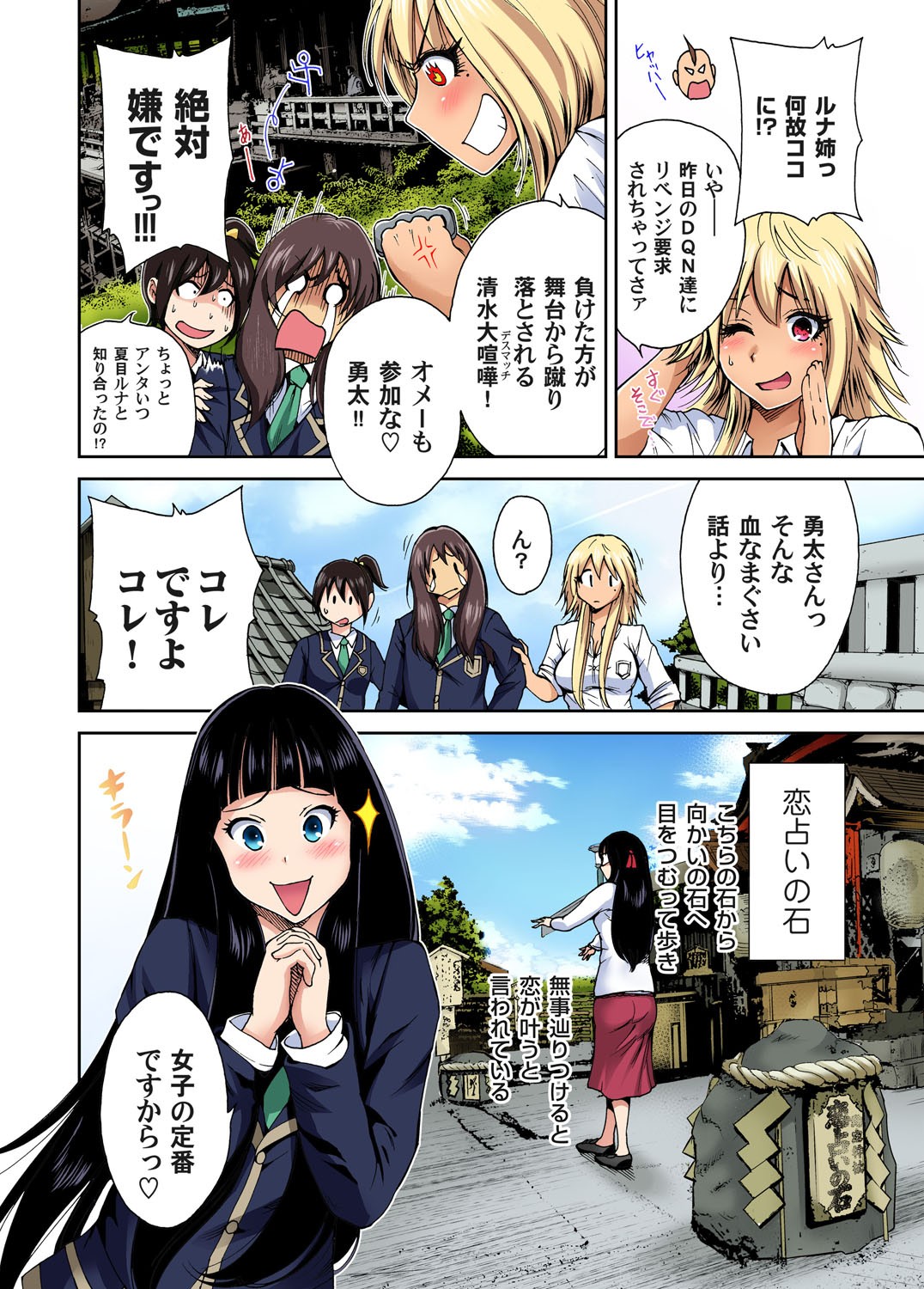 Page 71