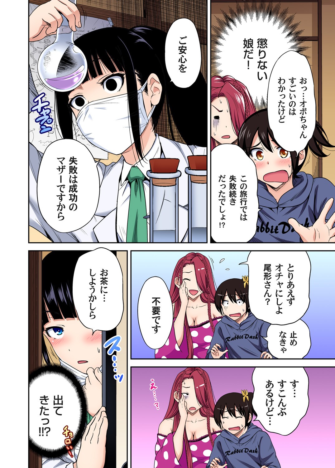 Page 750