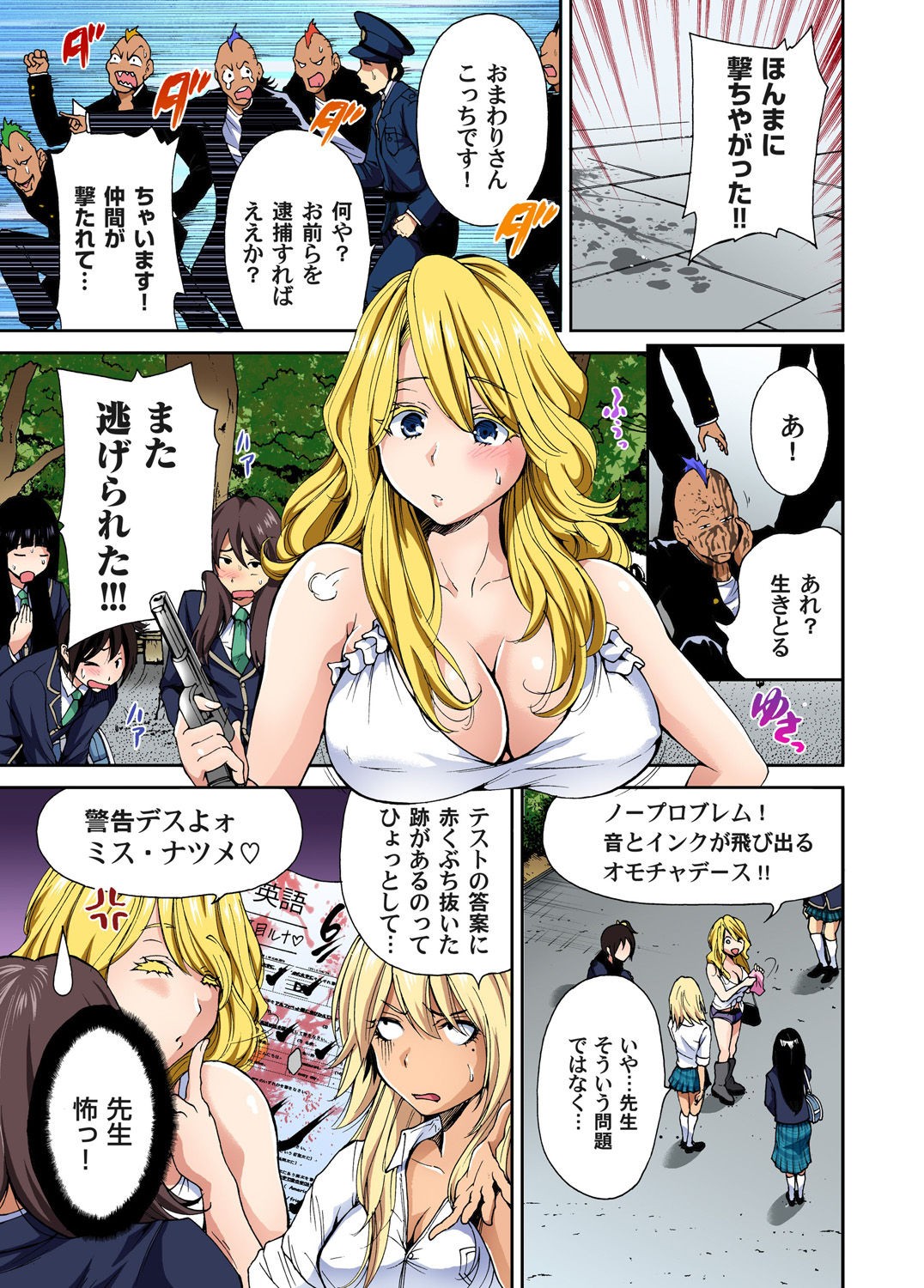 Page 77