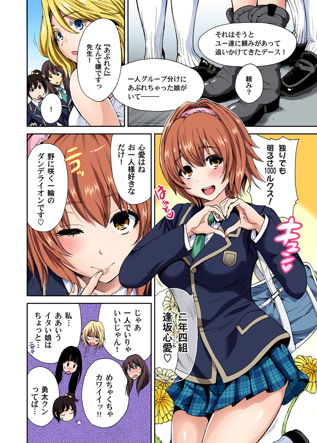 Page 78