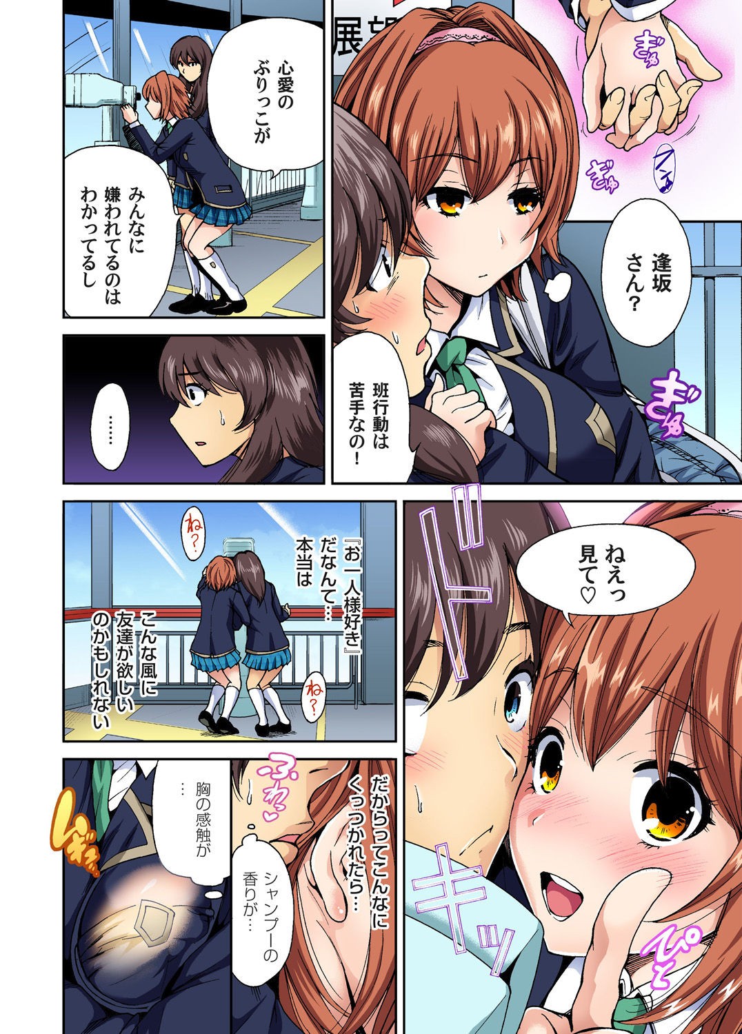 Page 80