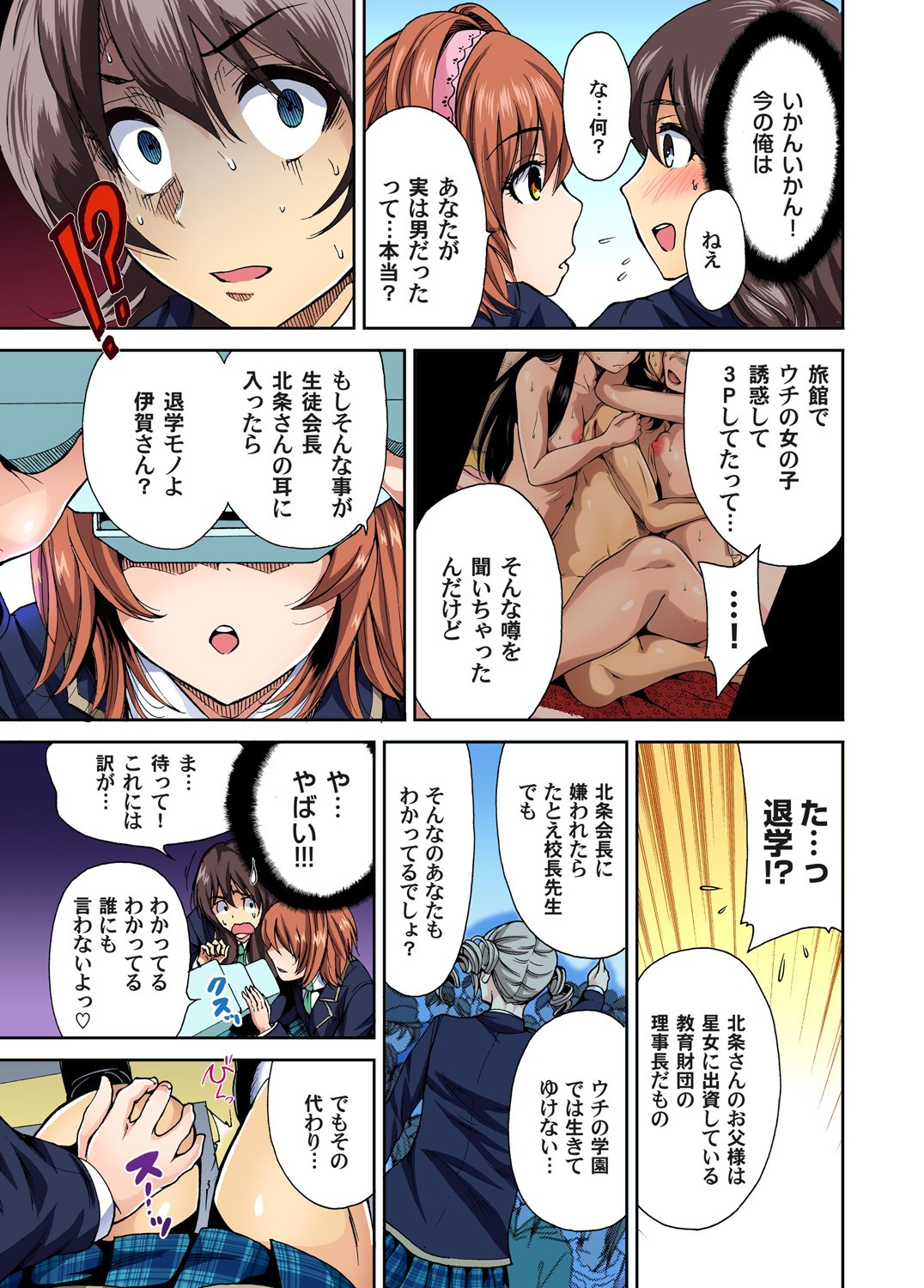 Page 81