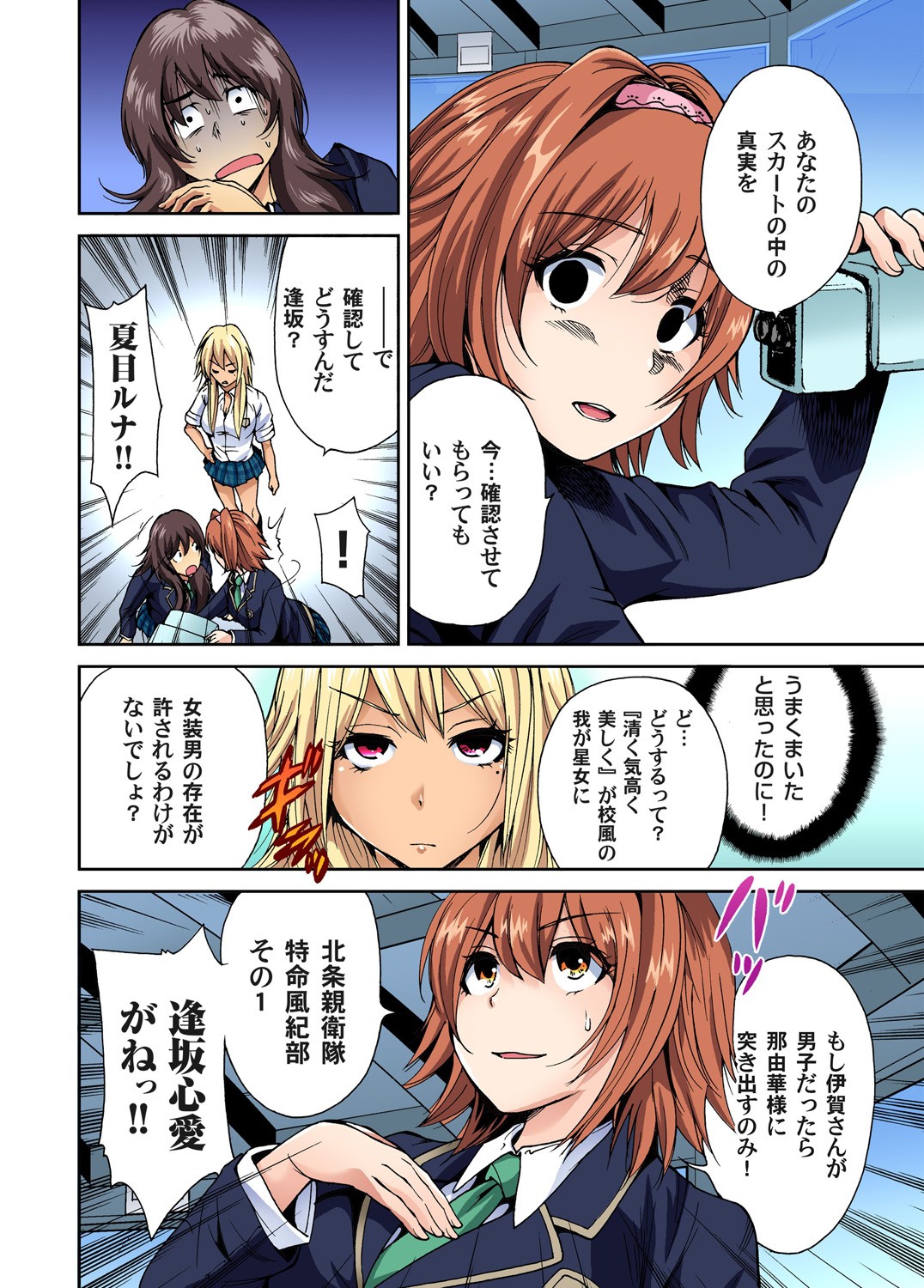 Page 82
