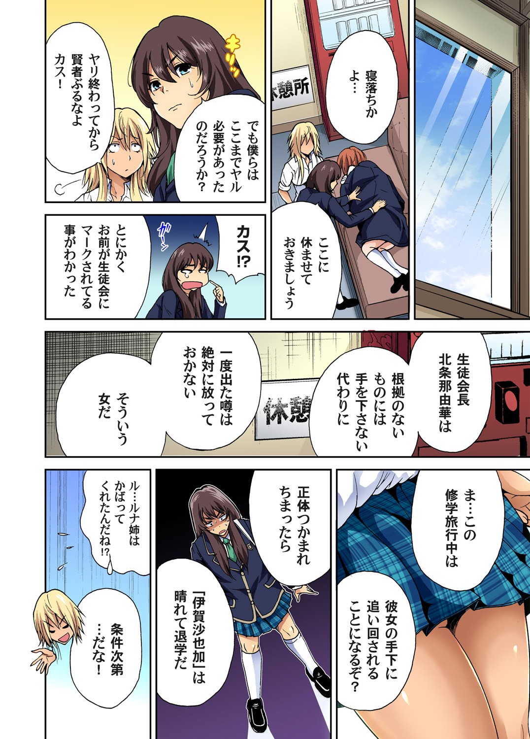 Page 98