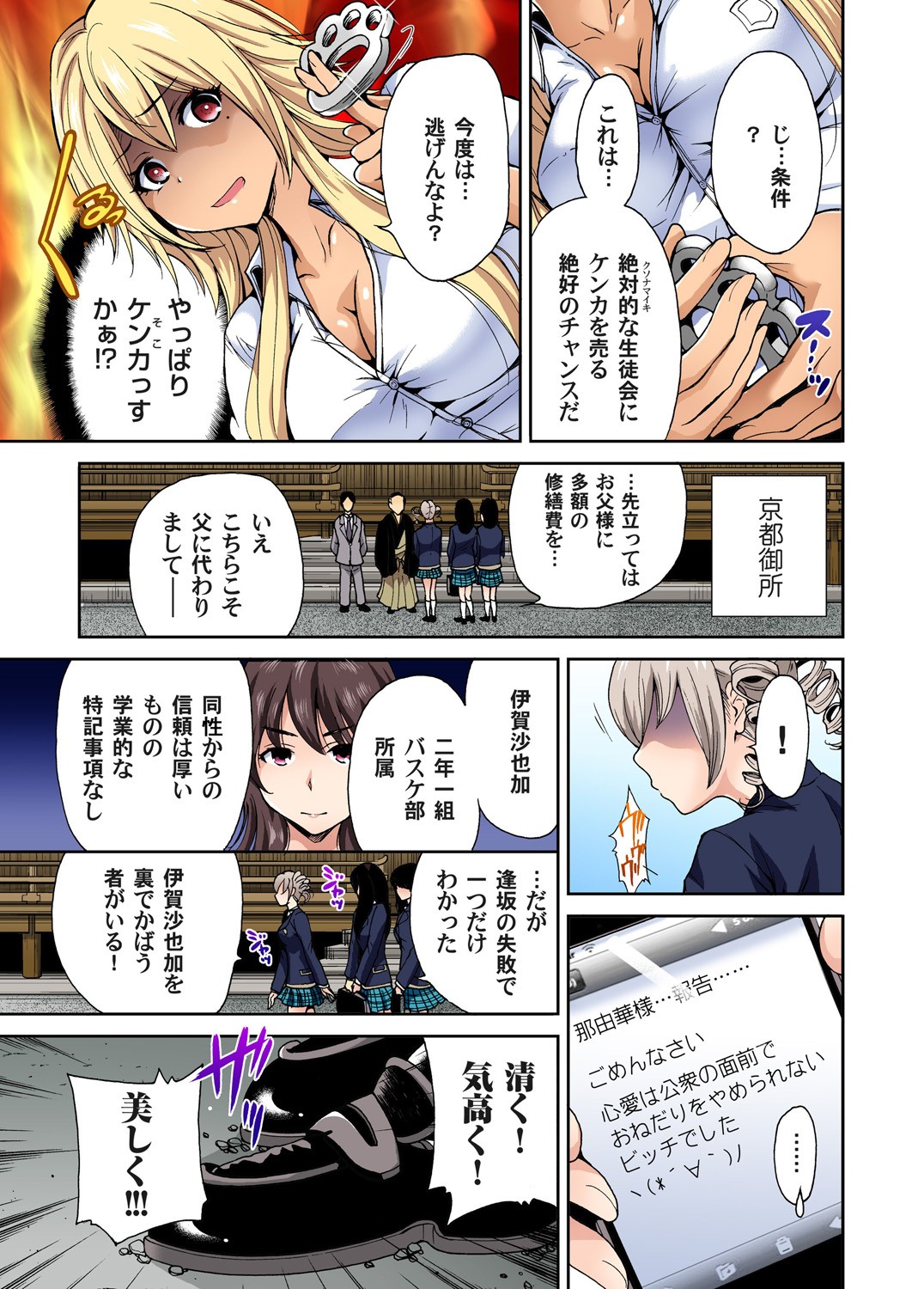Page 99