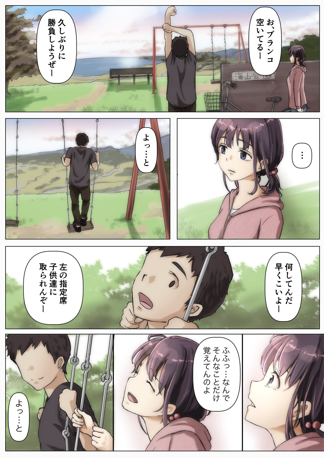 Page 69