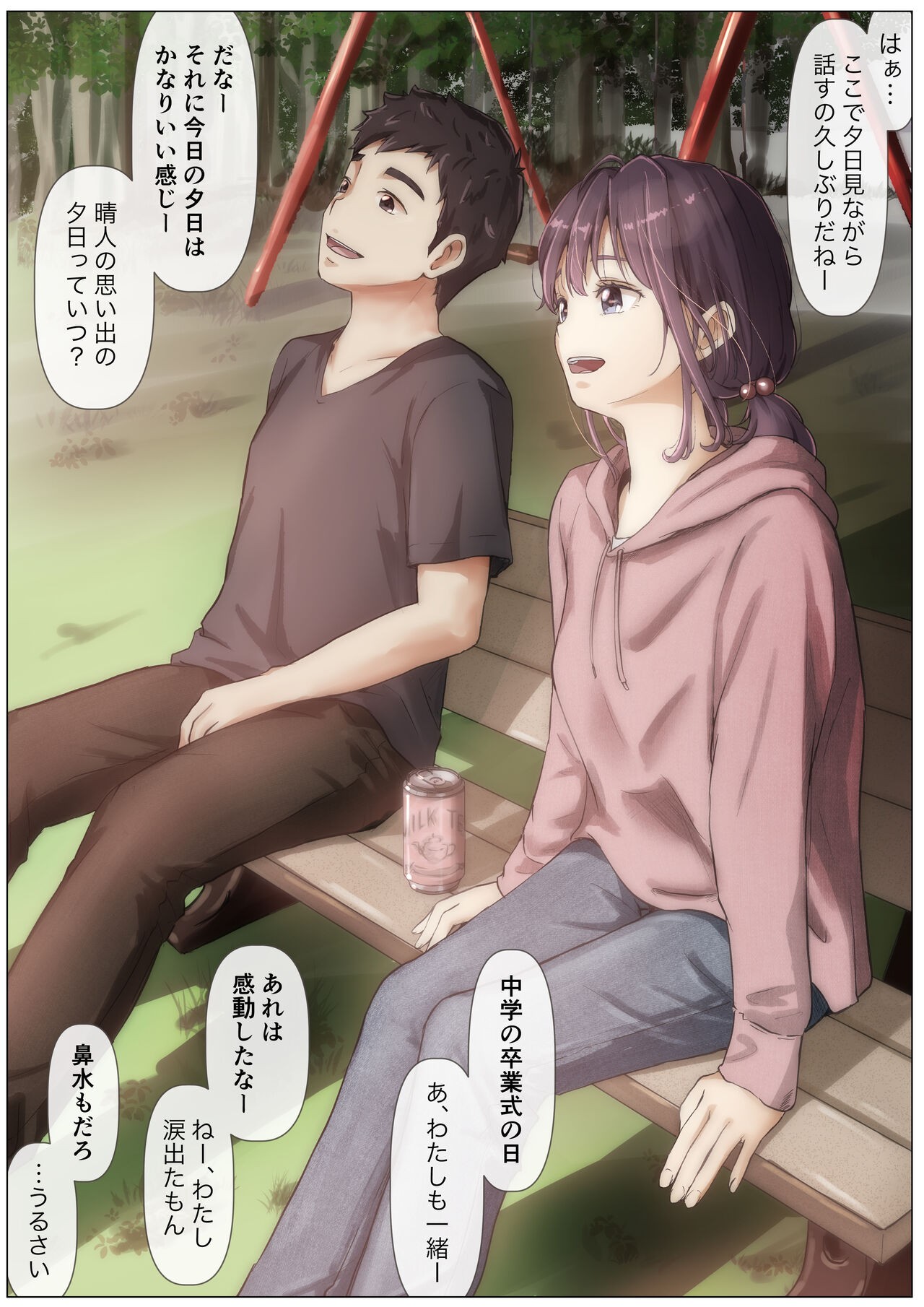 Page 74