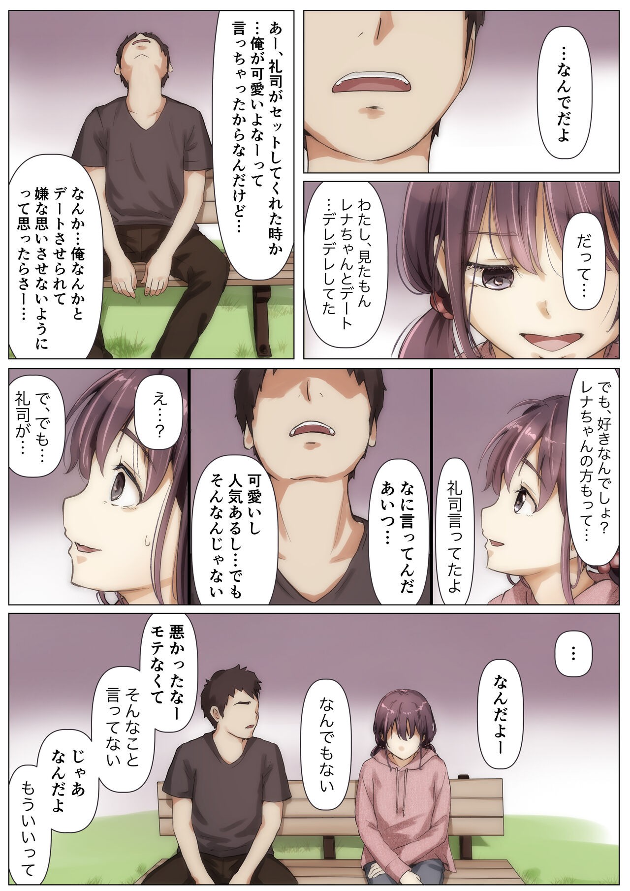 Page 77