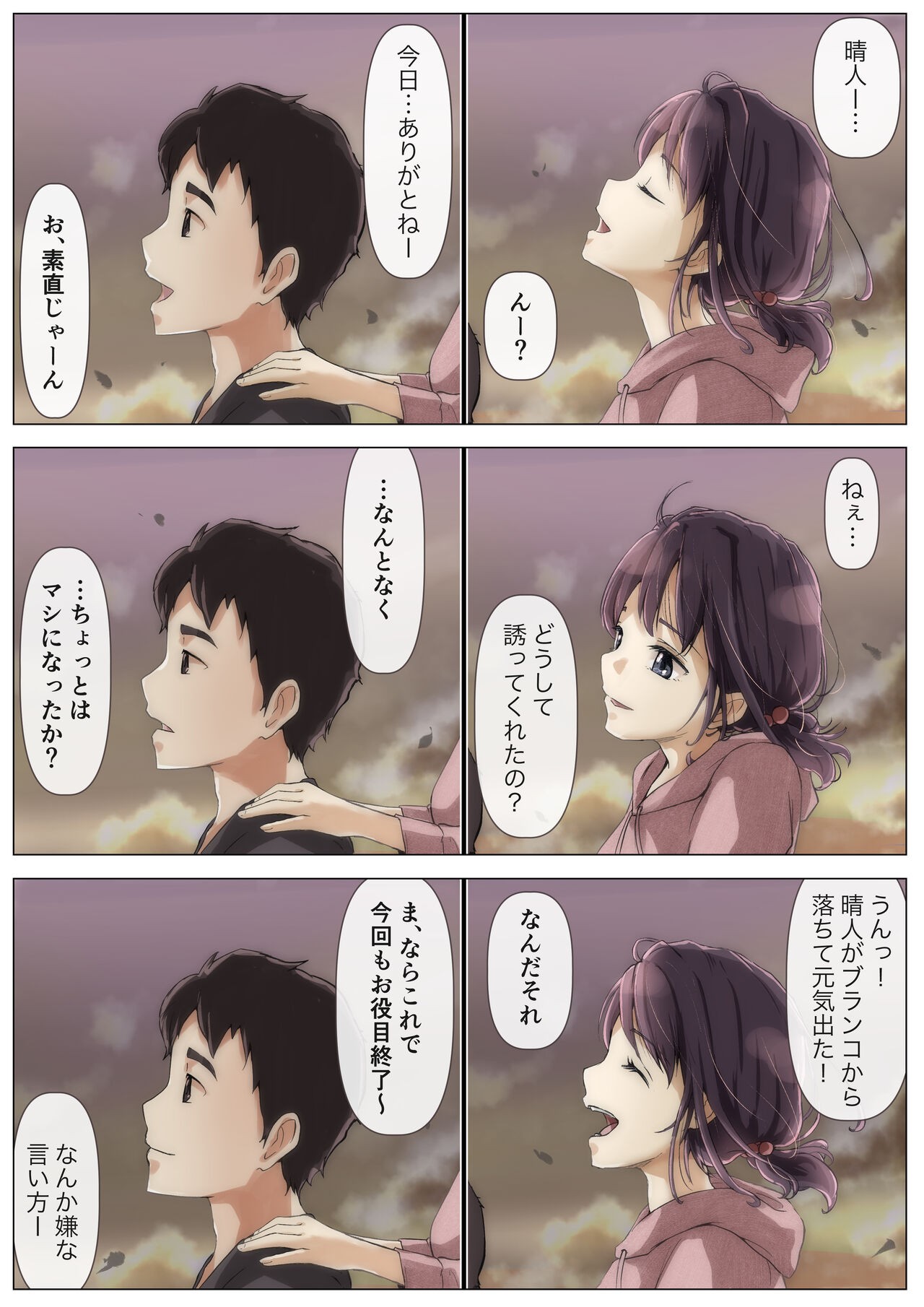 Page 81