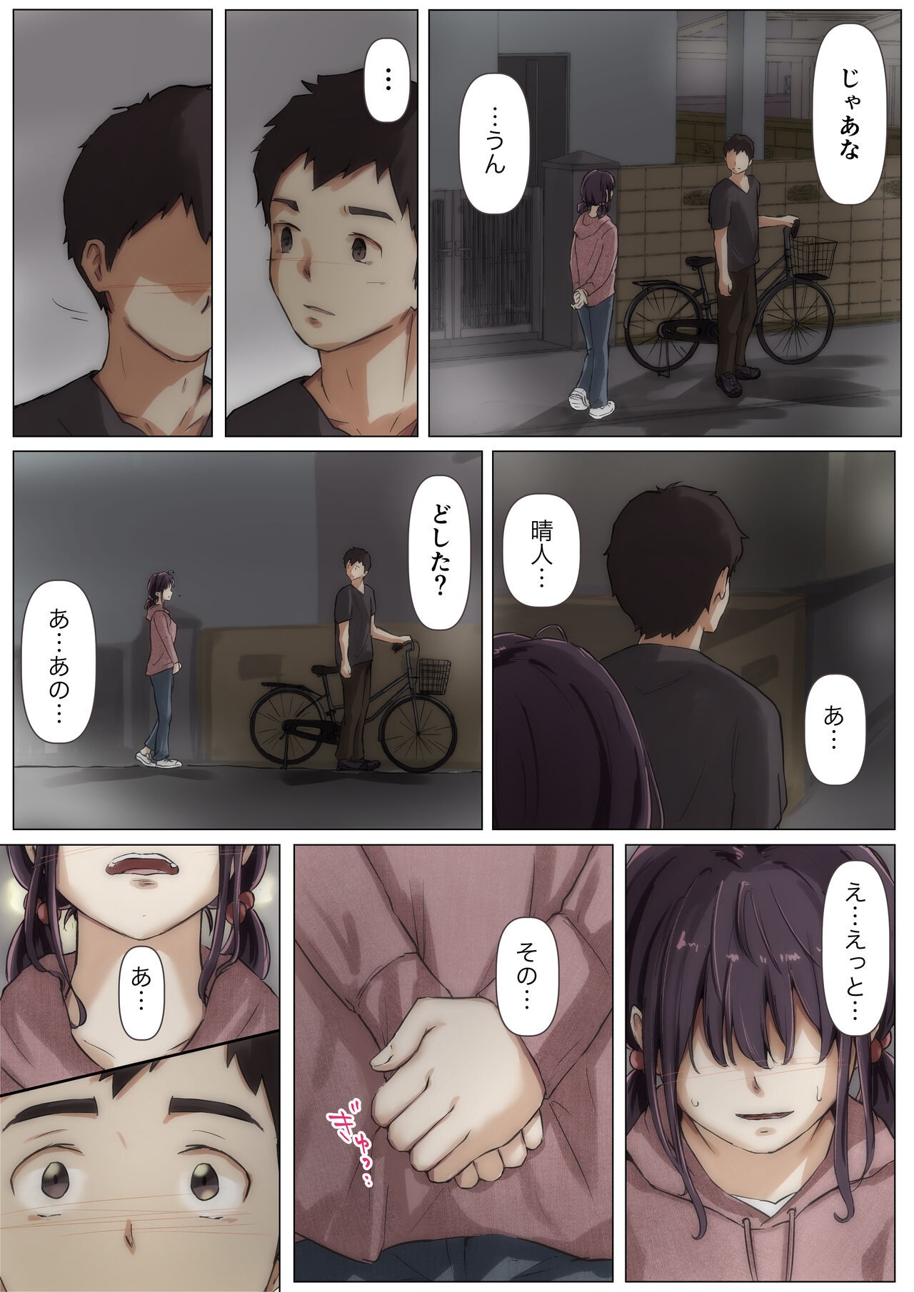 Page 84
