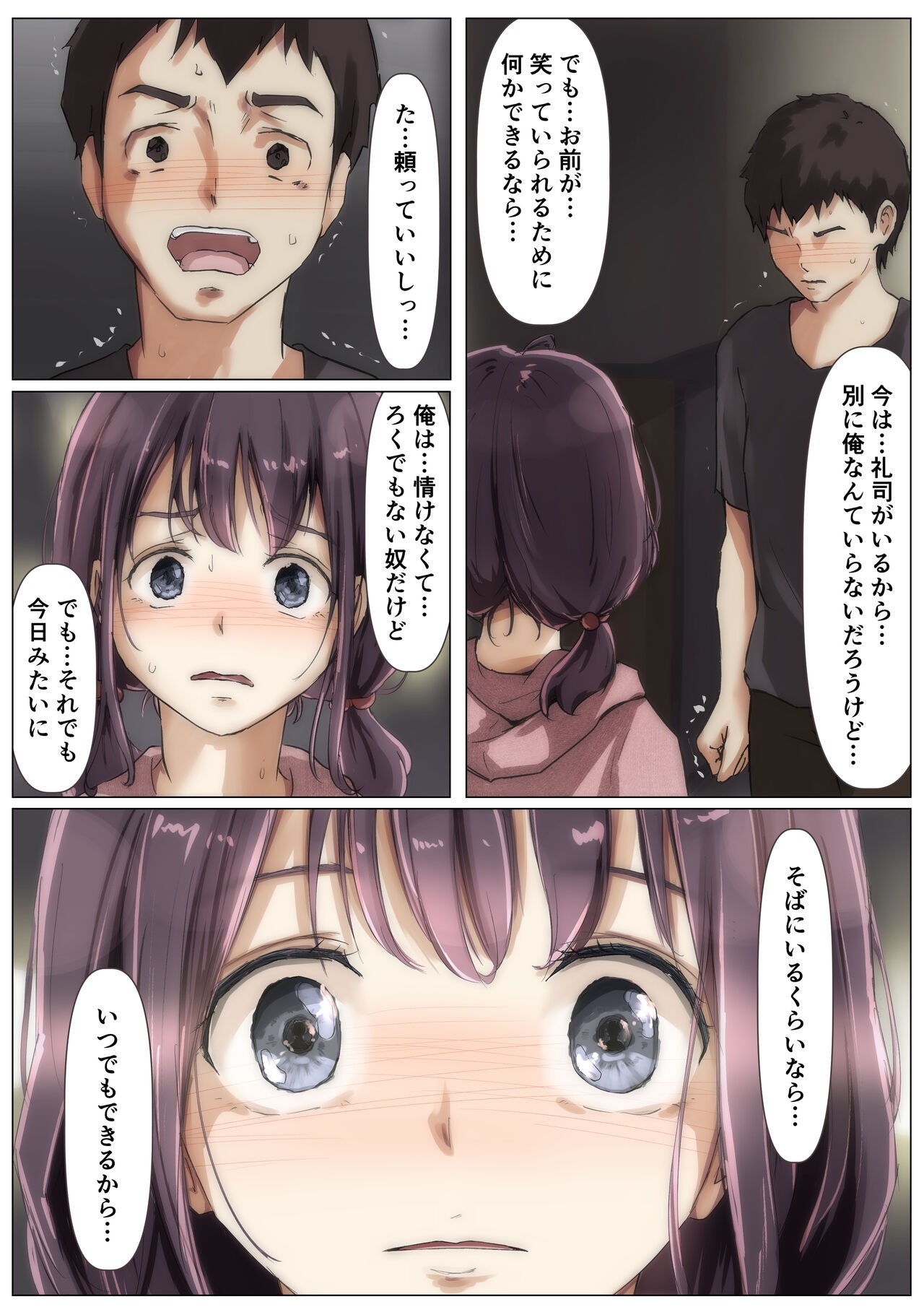Page 87
