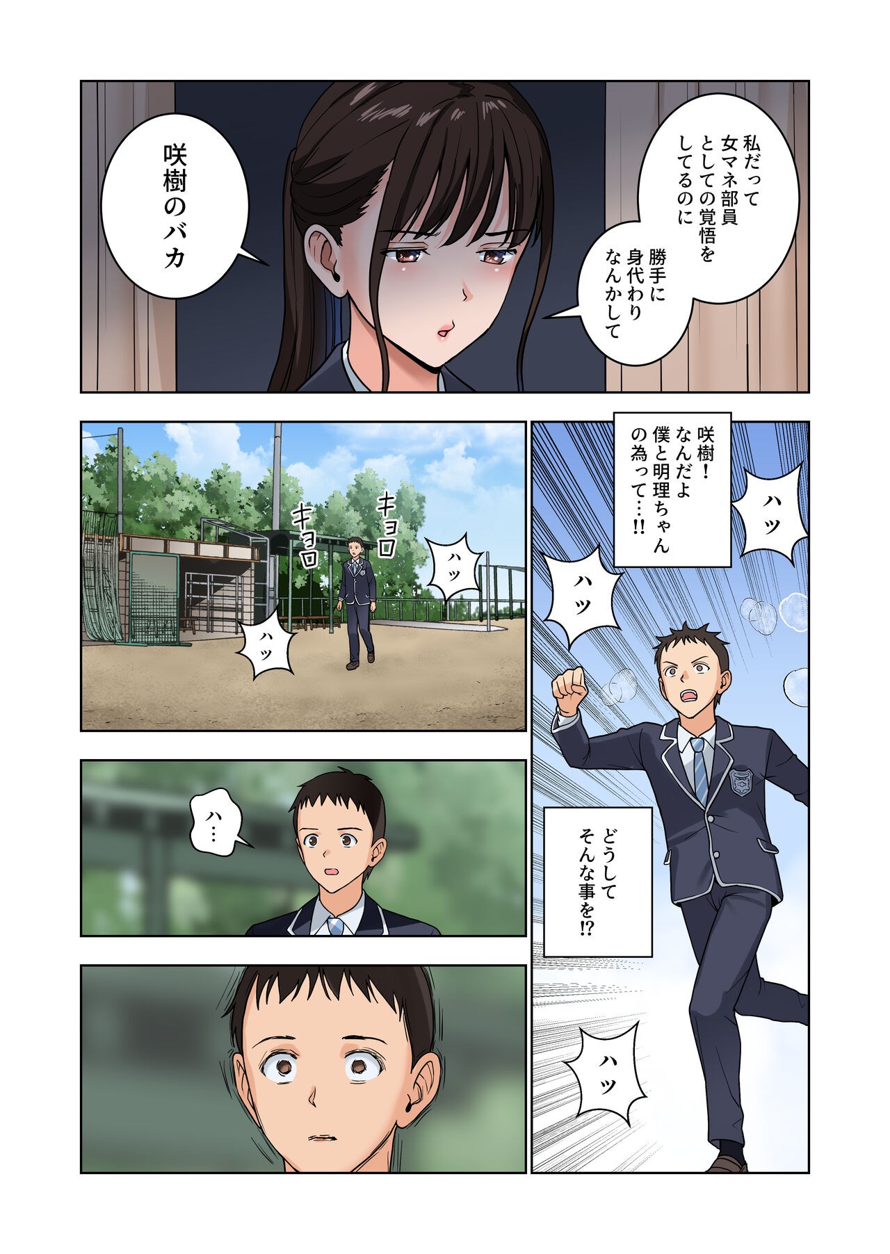 Page 58