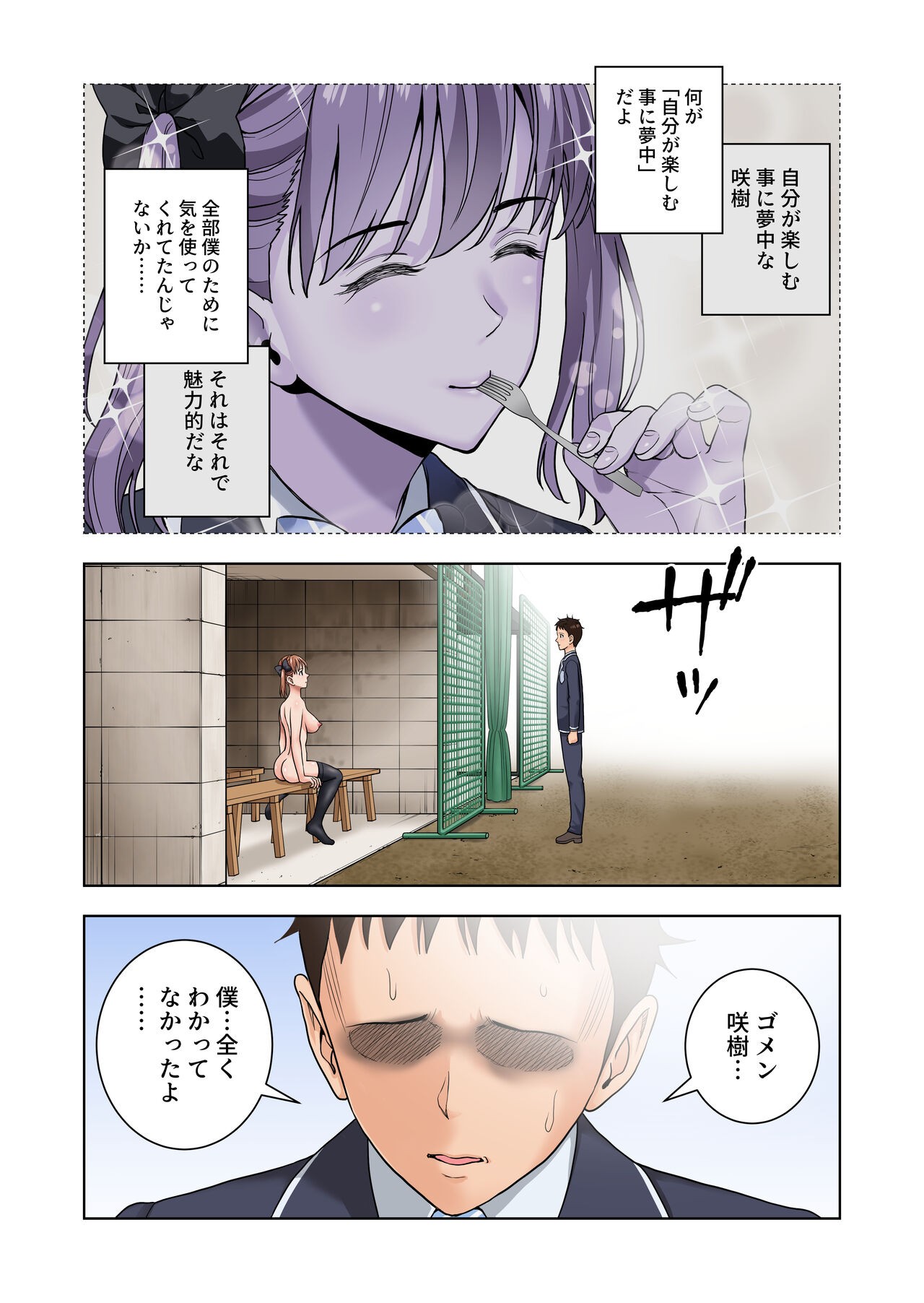Page 71