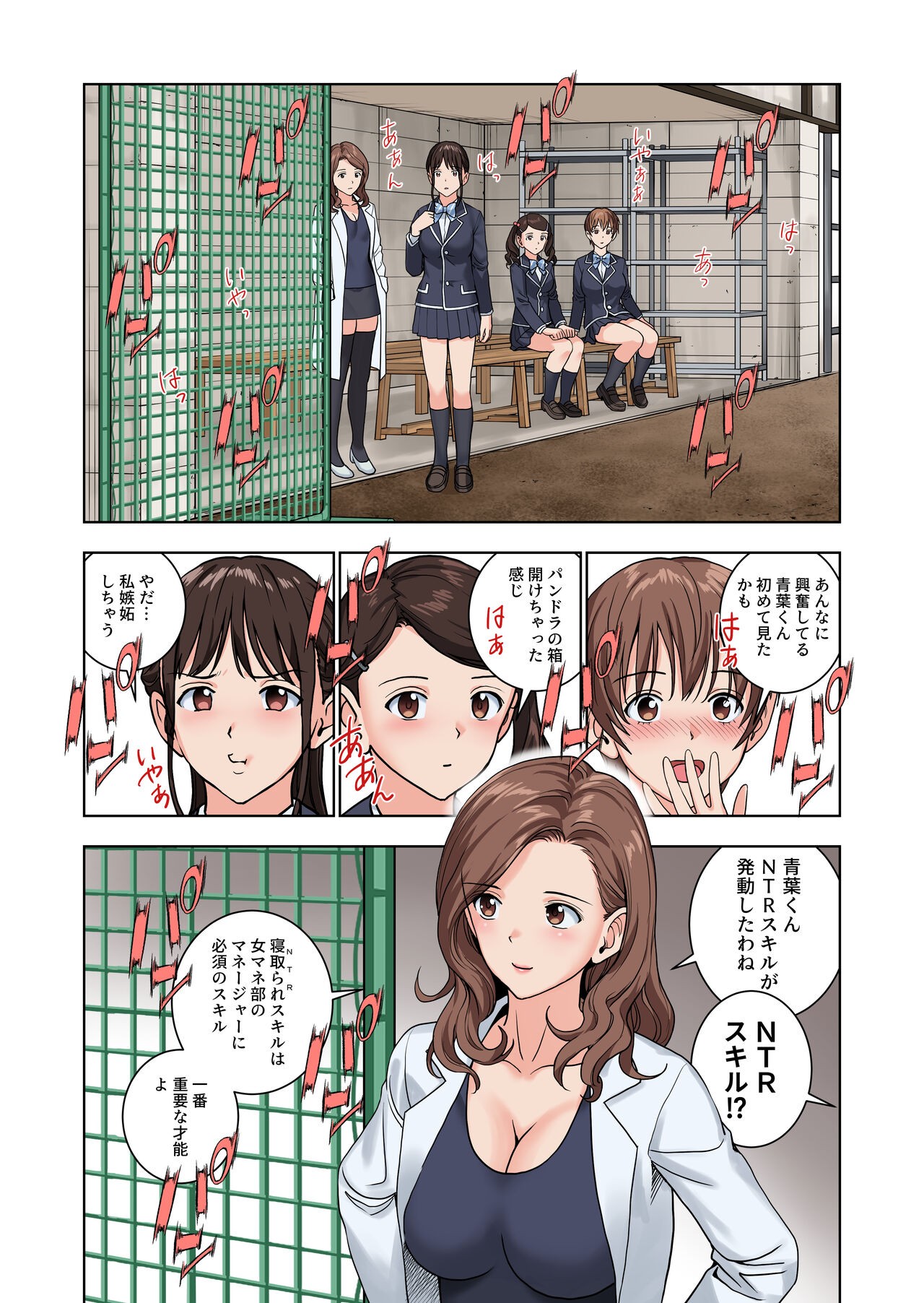 Page 81