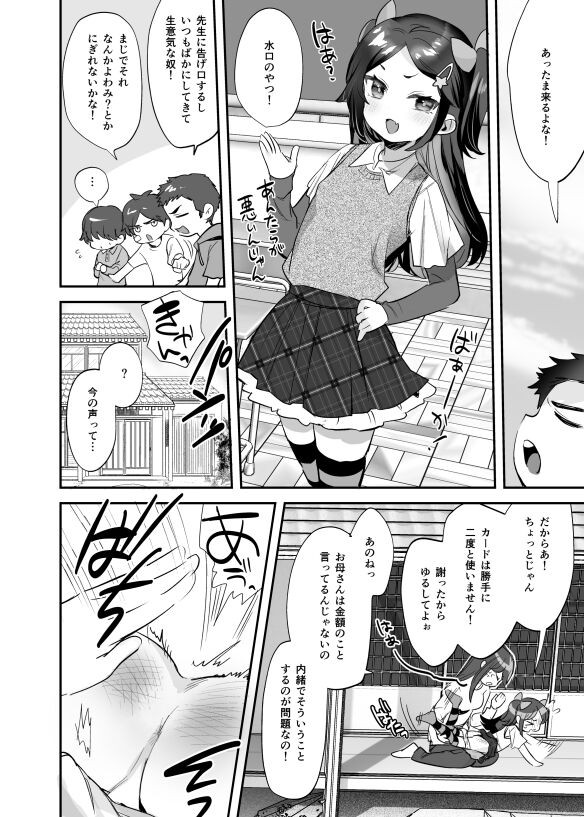 お尻ぺんぺん漫画
