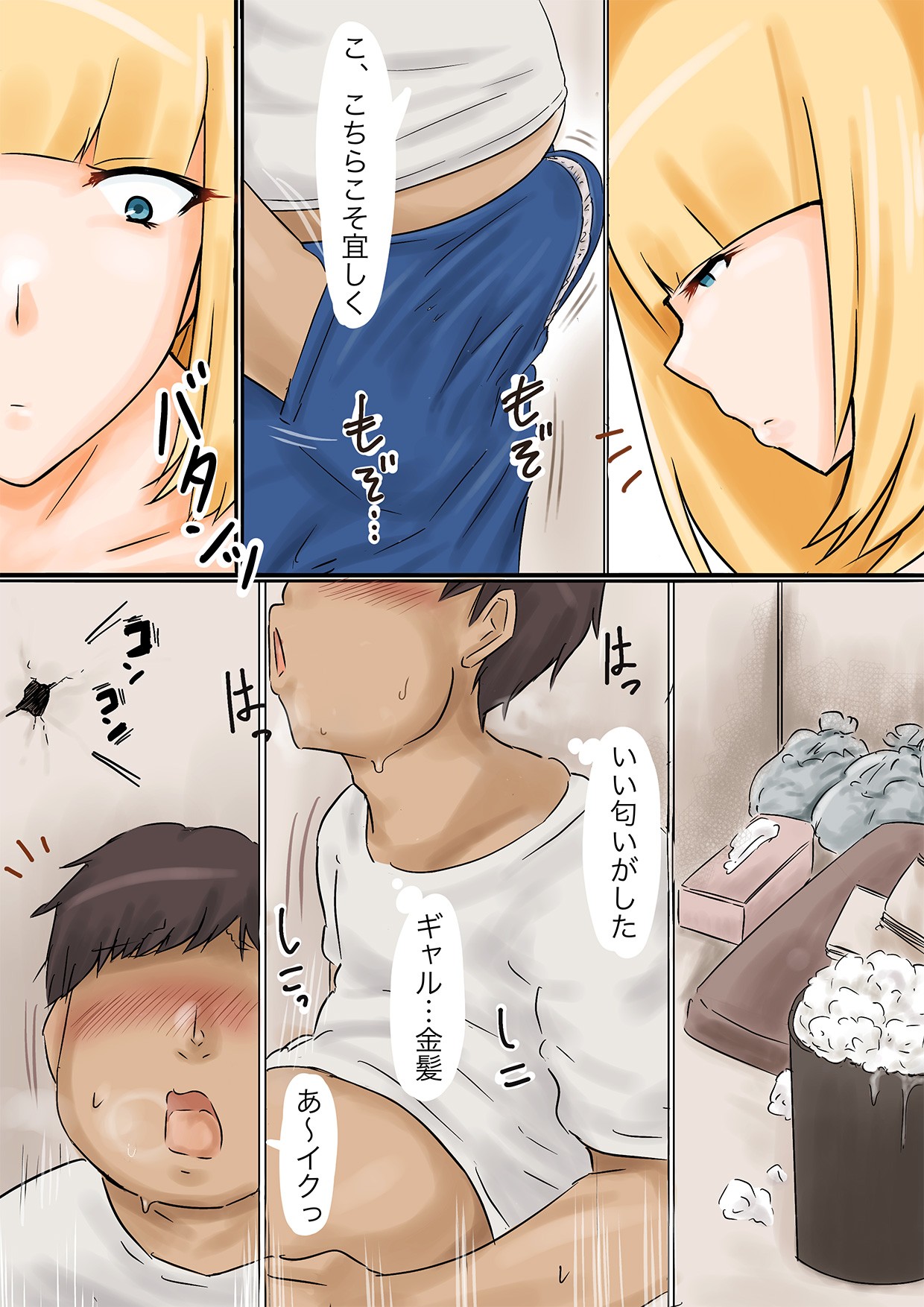 Page 6