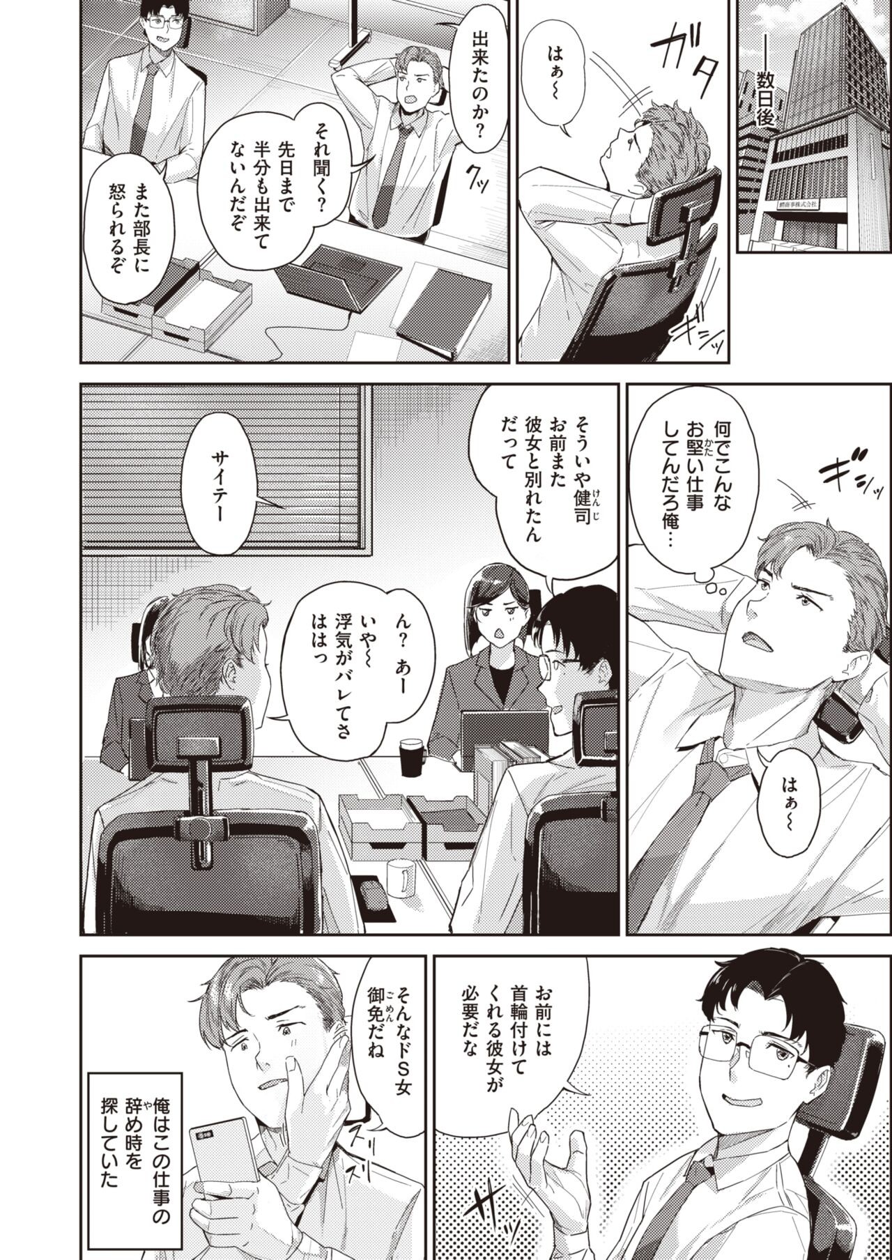 Page 140