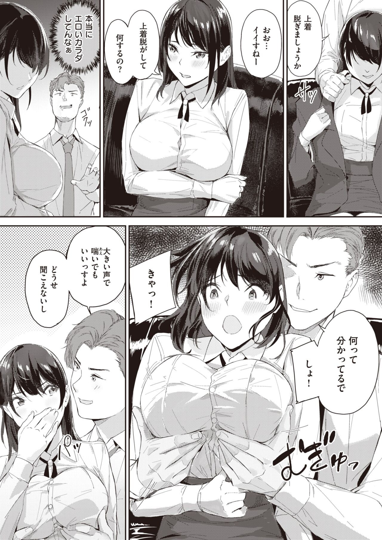 Page 145