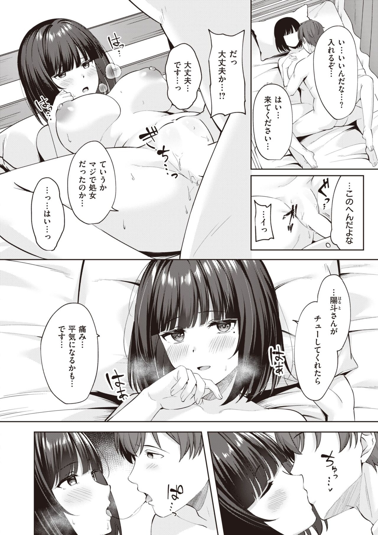 Page 74