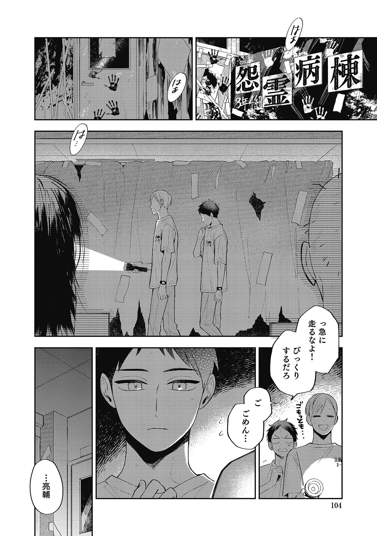 Page 104