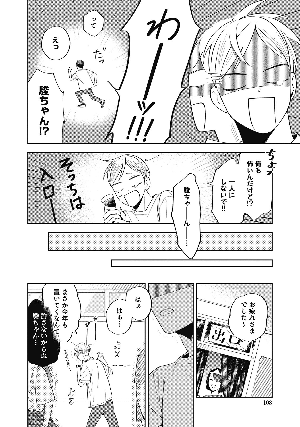 Page 108