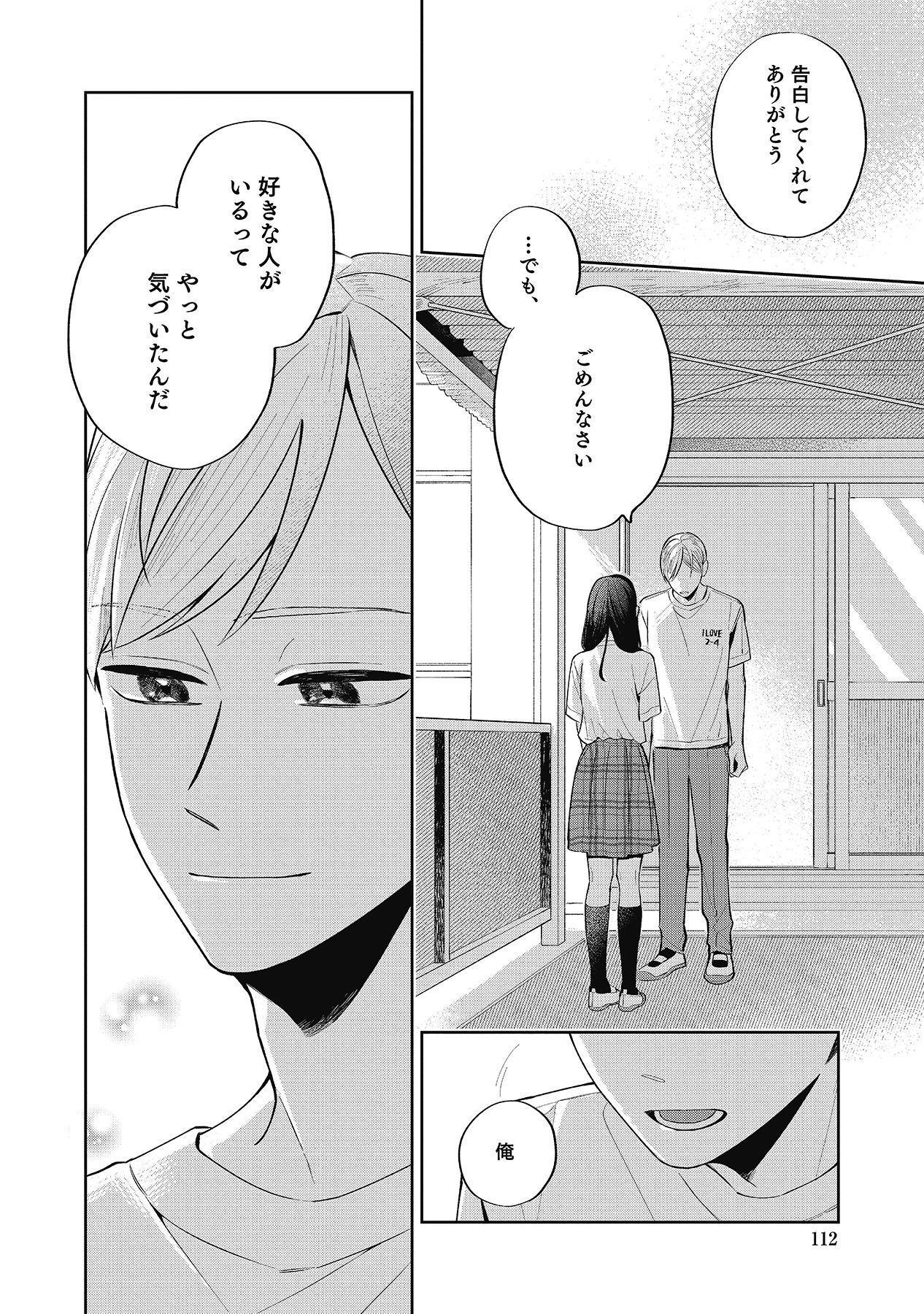 Page 112