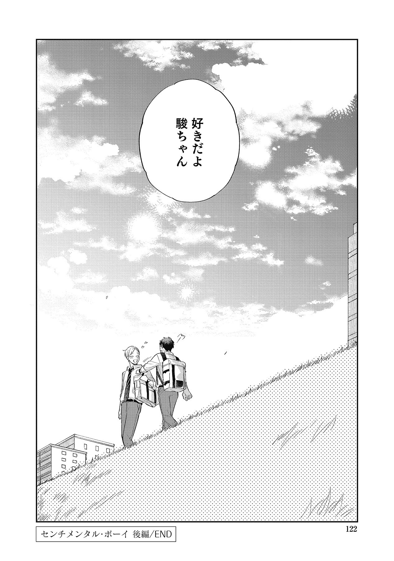 Page 122
