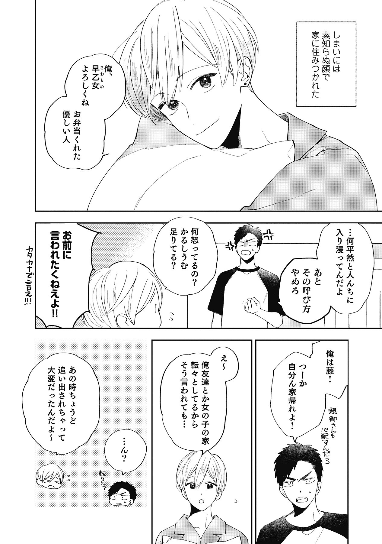 Page 132