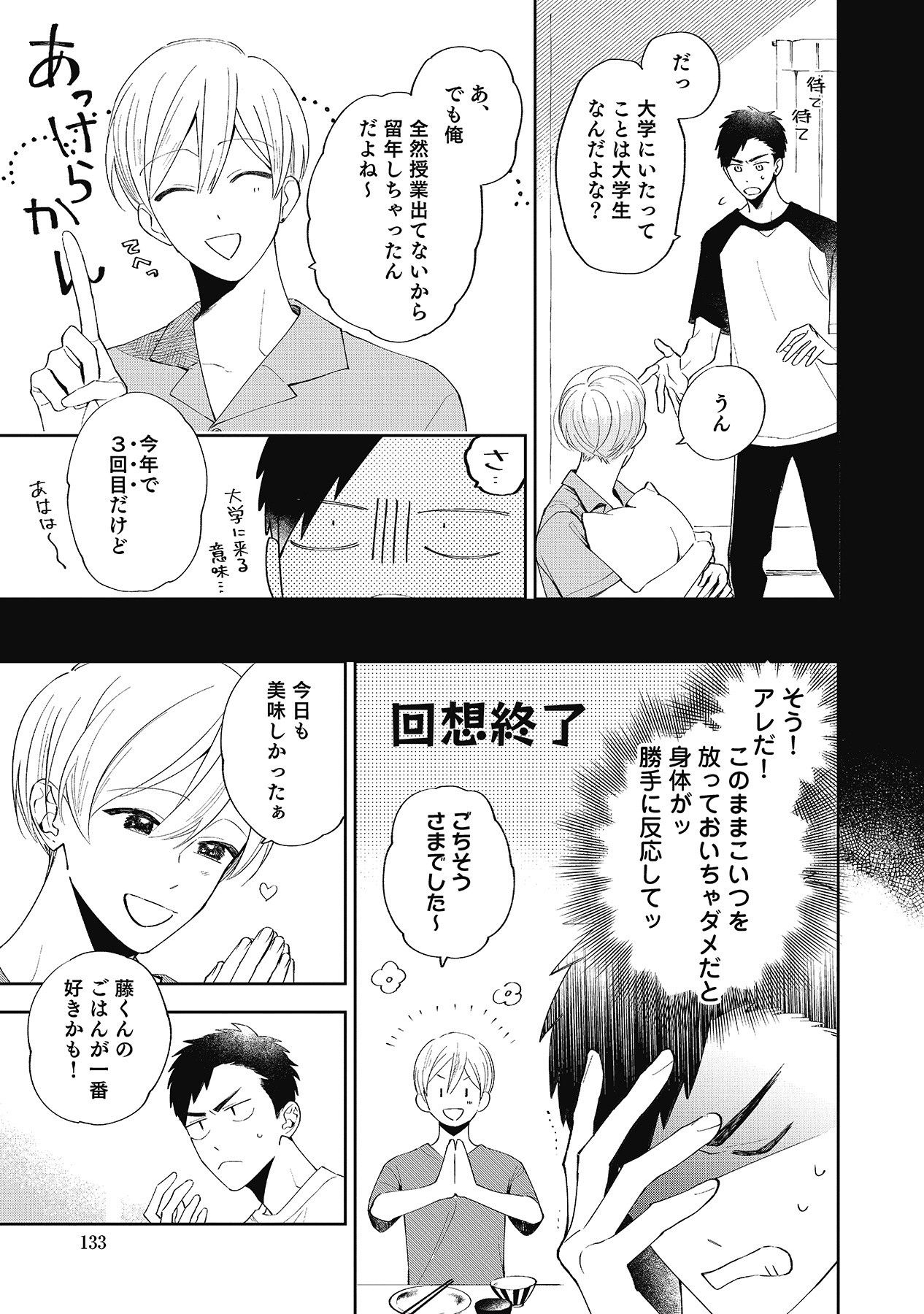 Page 133