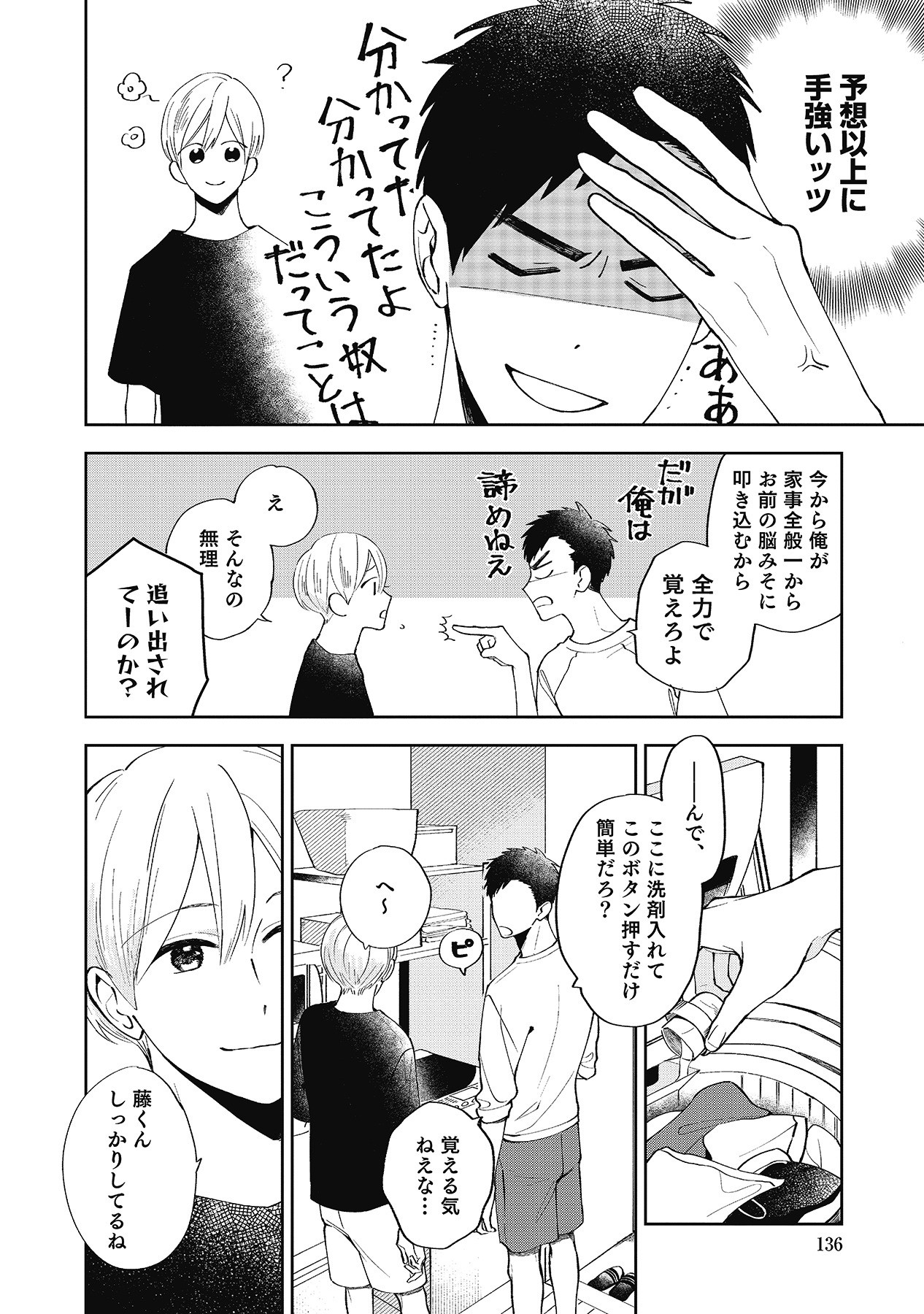 Page 136