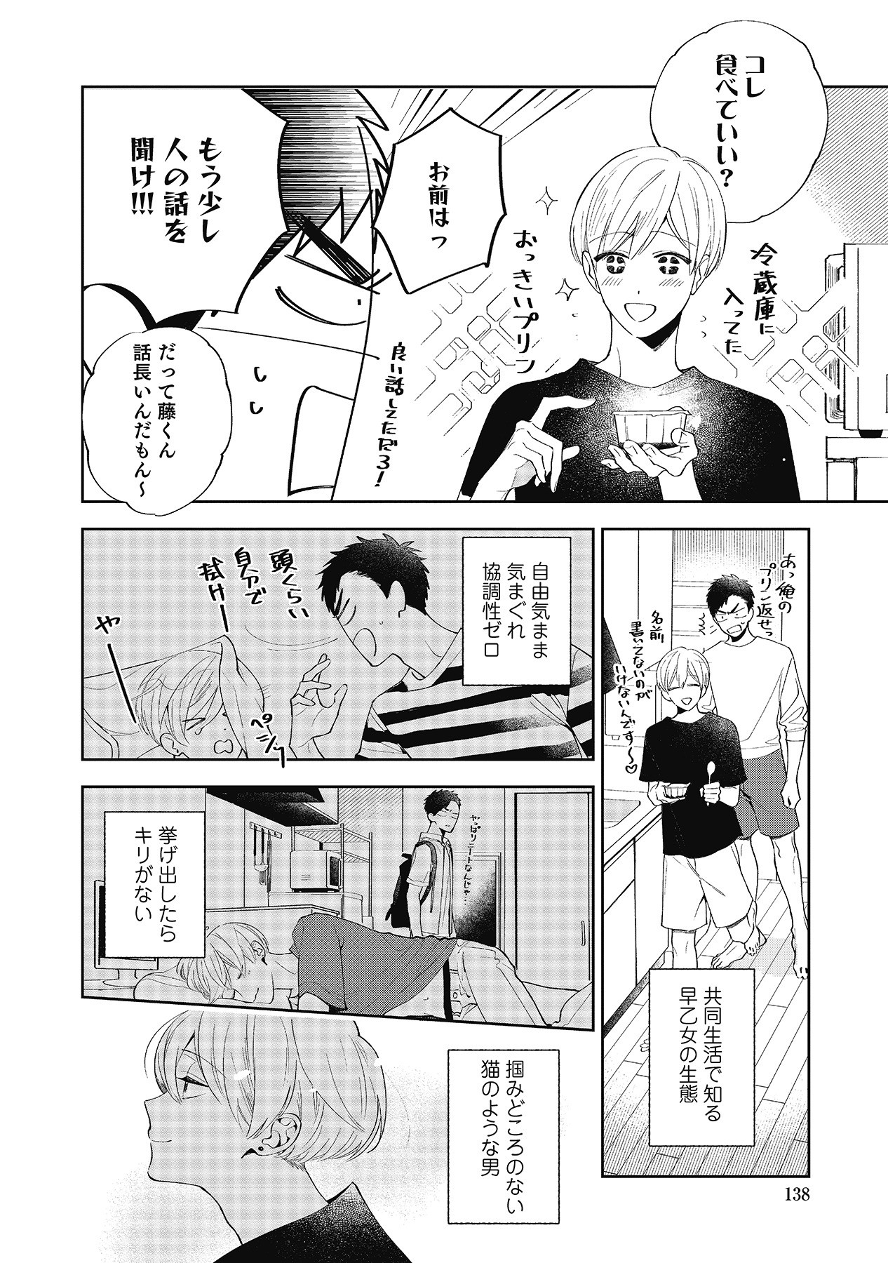 Page 138